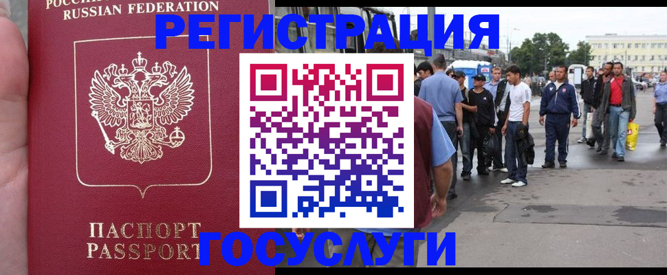 прописка для кредита в Кропоткине
