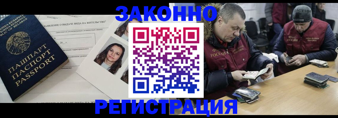 помощь с временной регистрацией в Кропоткине