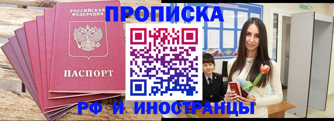 найти адрес прописки в Кропоткине