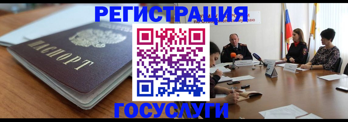 услуги по оформлению прописки в Кропоткине