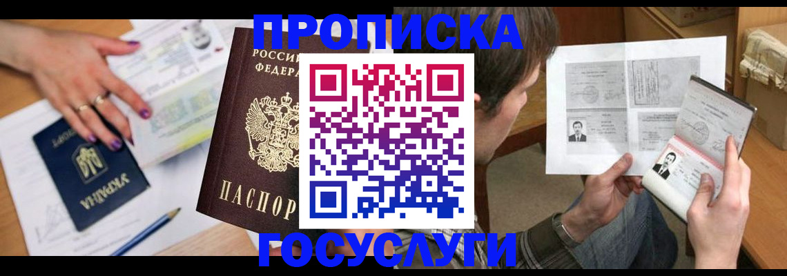 регистрация ребёнка по месту жительства в Кропоткине