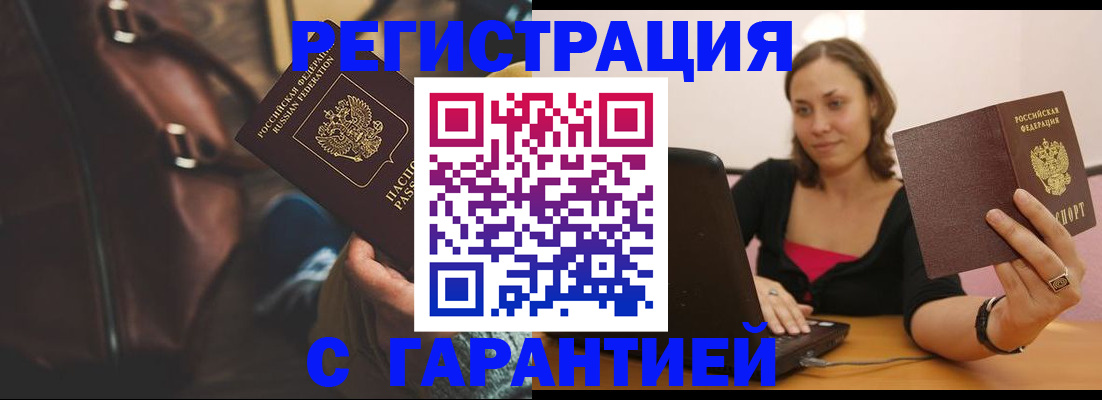 прописка иностранных граждан в Кропоткине