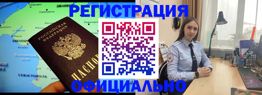 прописка по РВП в Кропоткине